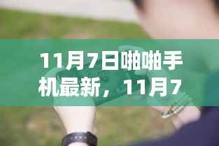 第675页