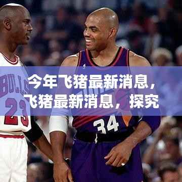 眉飞色舞 第6页