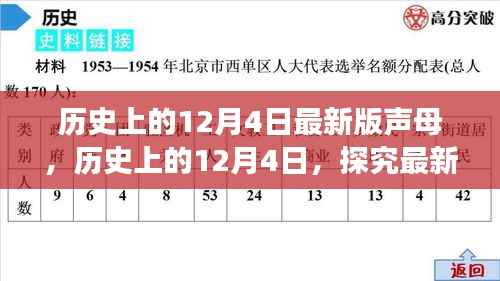 骨瘦如柴 第4页