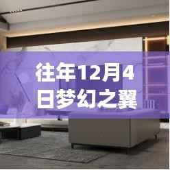 梦幻之翼，蜕变翅膀展翅翱翔，学习之光照亮蓝天最新下载