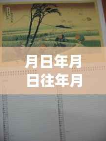 湖北富士山实时视频发布背后的历史猜测与揭秘